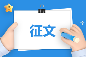 清明缅怀先烈小学作文