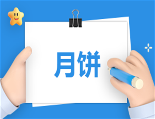 月工作计划书的模板