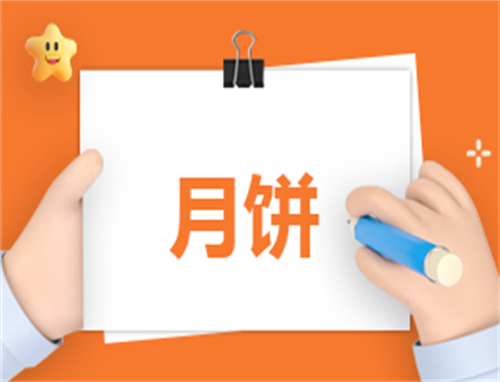 月工作计划的表格