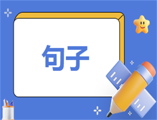 七夕节经典告白句子