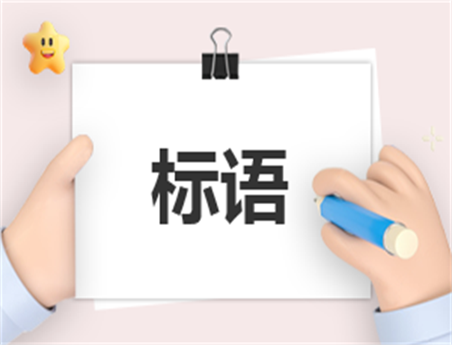 保障粮食安全活动标语