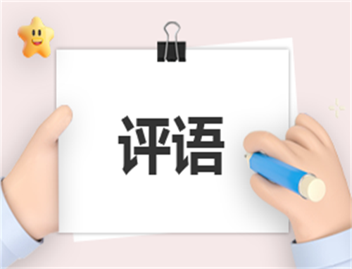 大学生毕业推荐表自我鉴定