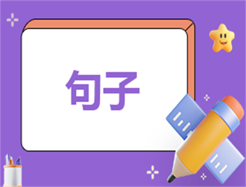 今日七夕优美文案短句