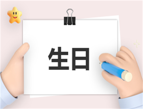 祝福长辈生日快乐的文案