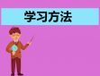 自我鉴定学习300字