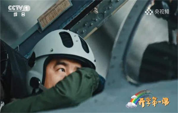 开学第一课的心得体会