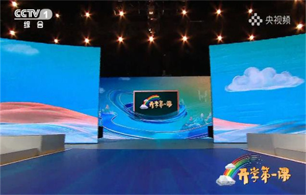 开学第一课心得及感悟