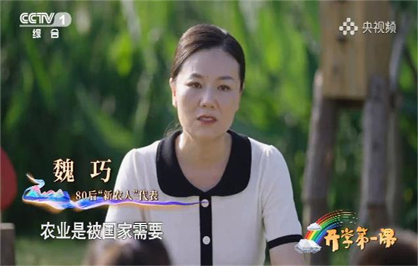 开学第一课简单心得