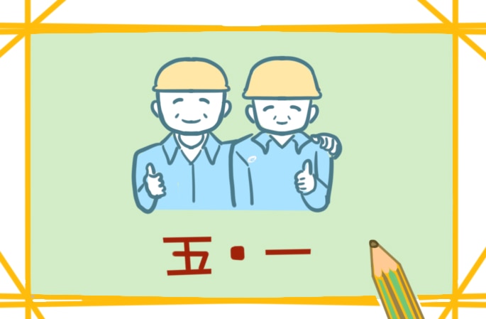 五一的策划方案