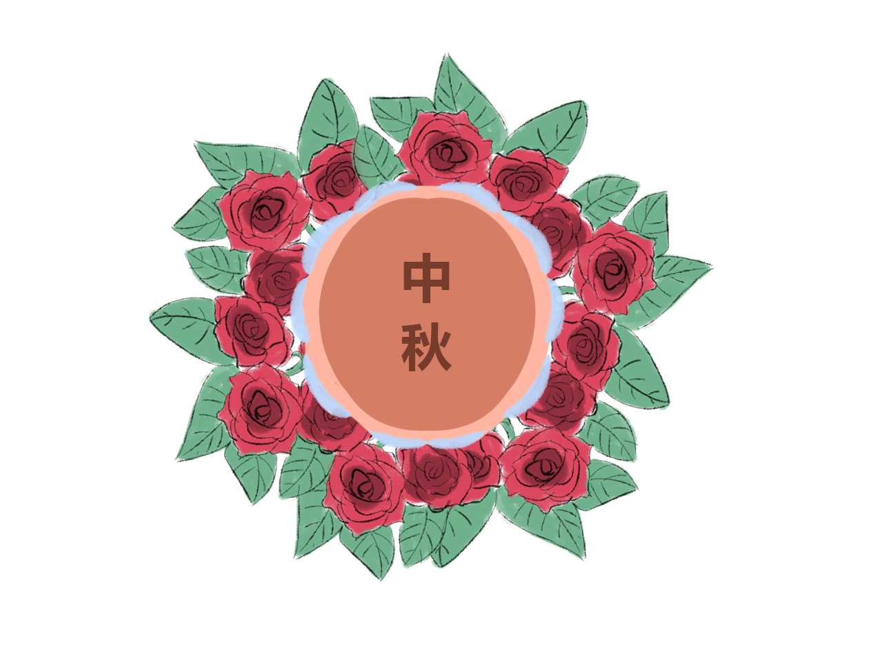 中秋节快乐祝福语(200句)