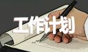 工作400字自我鉴定