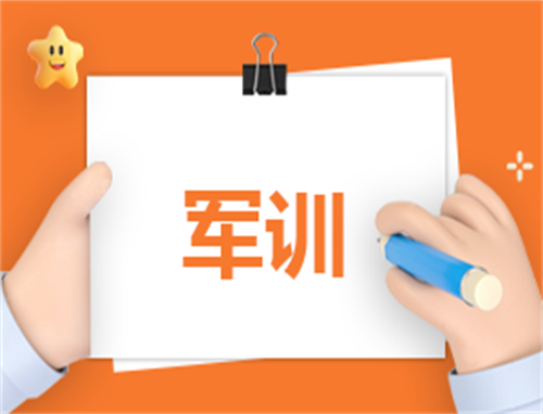 关于军训的总结与反思
