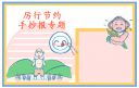 节约演讲稿范文大全