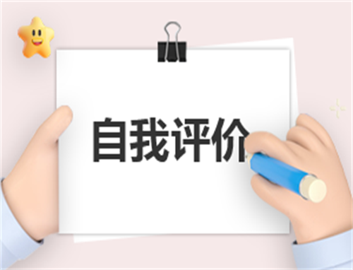 2024关于高中期末自我评价范文