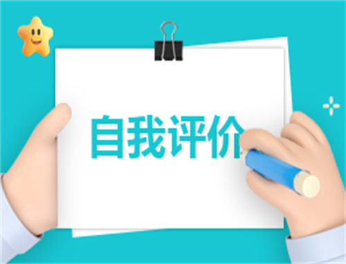 小学生学期末综合素质自我评价