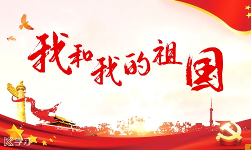 爱国榜样人物事迹