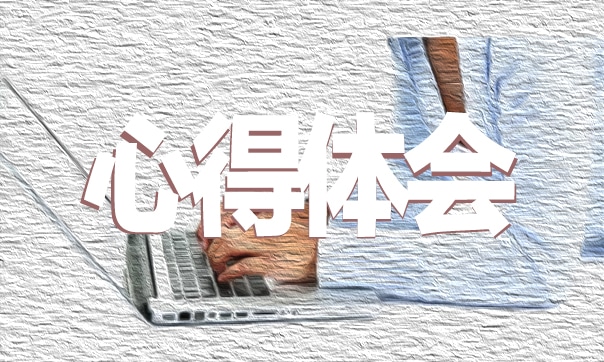 优秀班干部学生个人事迹