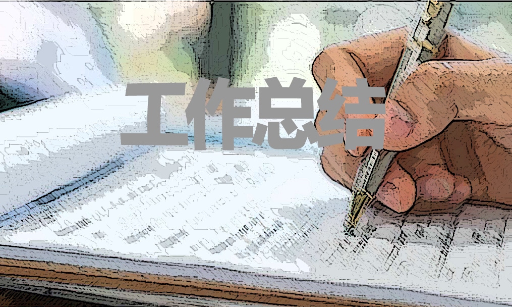 幼儿园教师教学工作总结