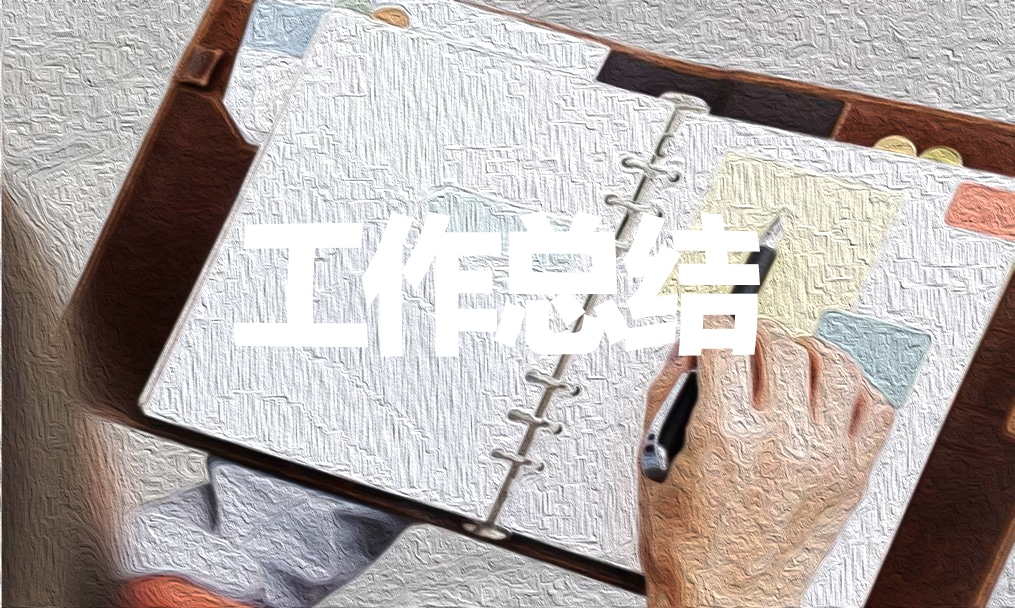 关于办公室个人工作总结报告